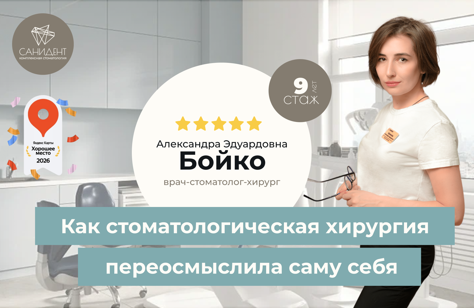 Миф или реальность: стоматолог-хирург только удаляет зубы?