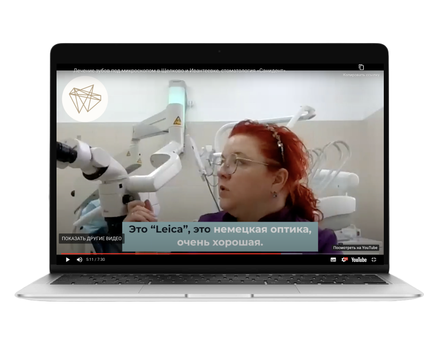 Какой микроскоп стоит в «Санидент»?