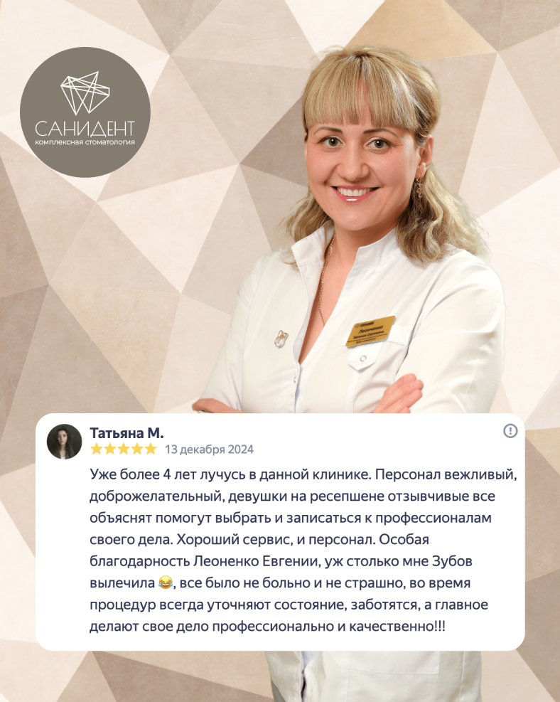 Советы от нашего чудесного стоматолога-терапевта, Леонченко Евгении Сергеевны.