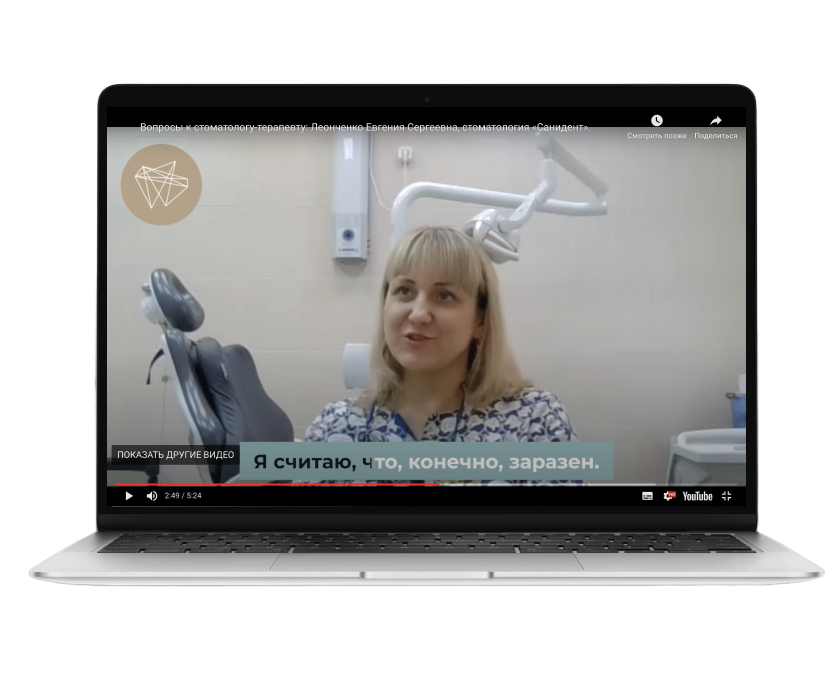 10 важных вопросов
к стоматологу-терапевту