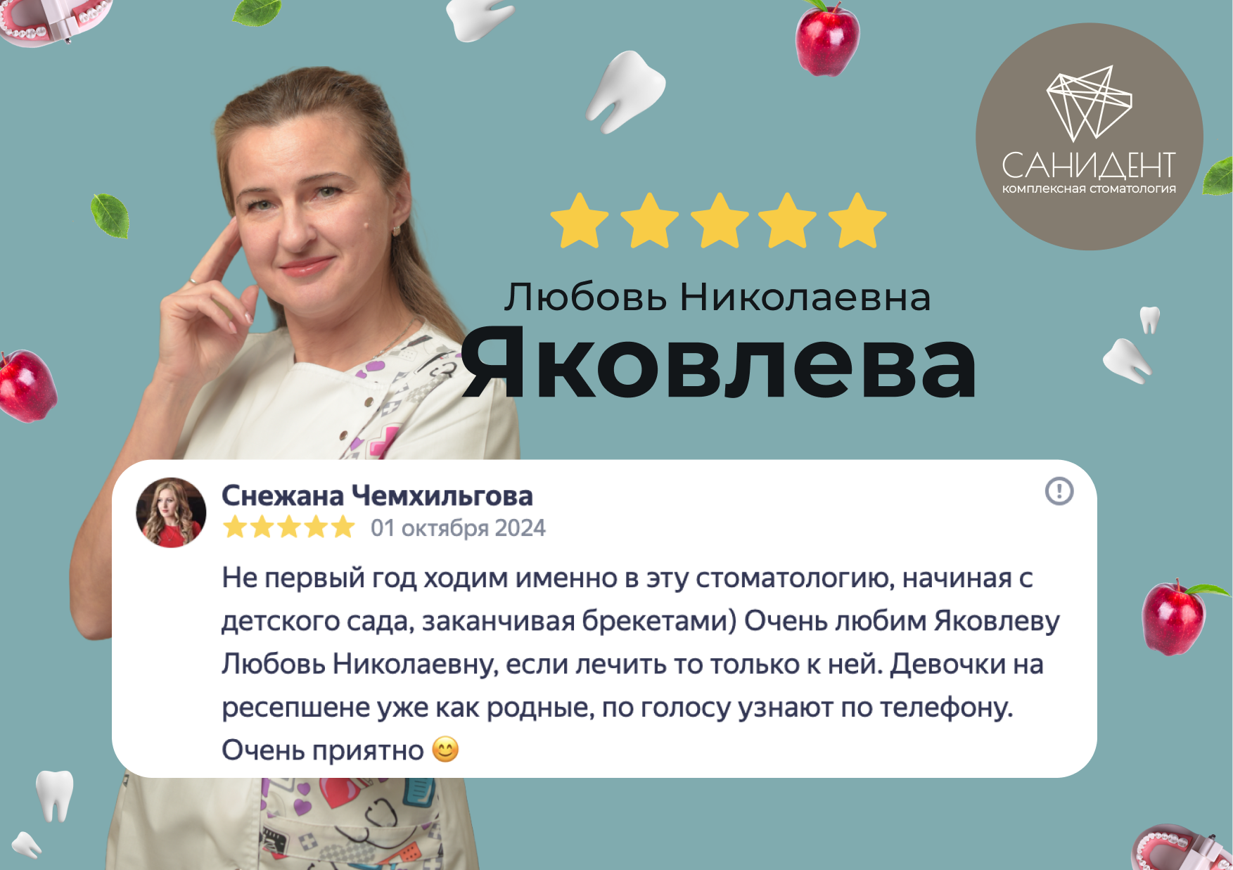 Детская стоматология: лечение зубов детям в «Санидент»
