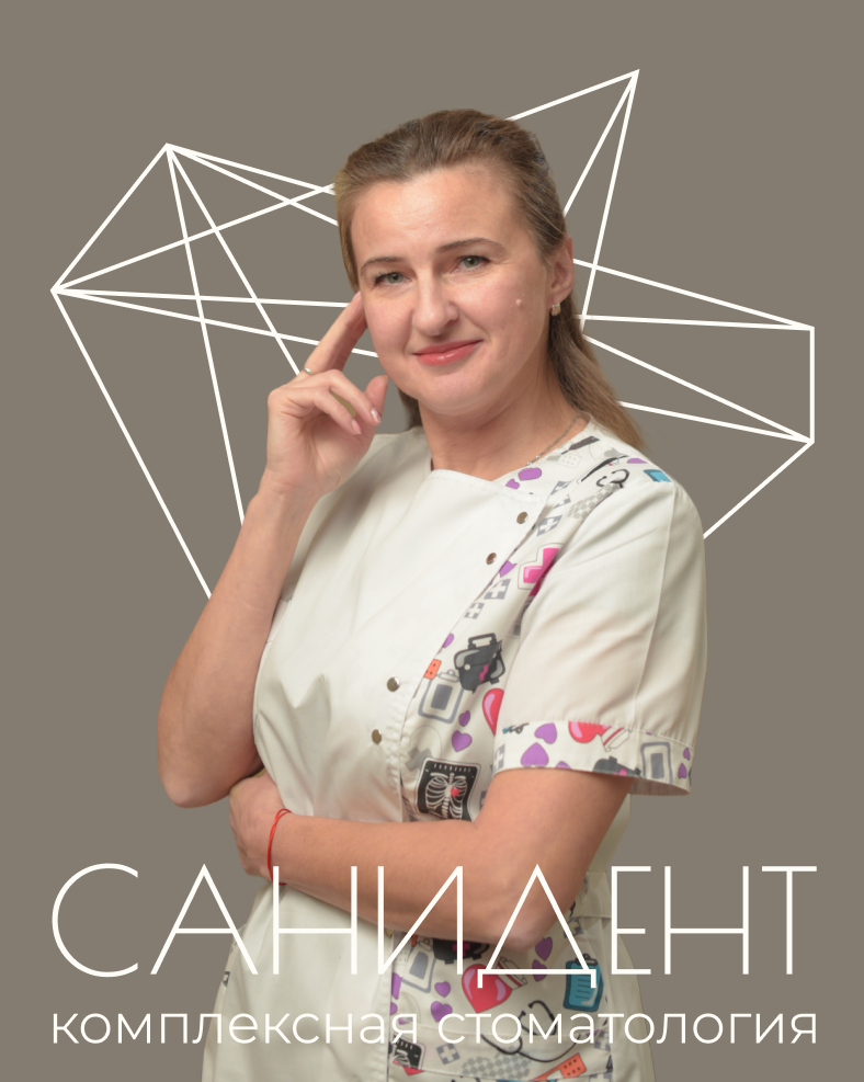 Яковлева Любовь Николаевна,
врач-стоматолог-терапевт, детский стоматолог сети стоматологий «Санидент».