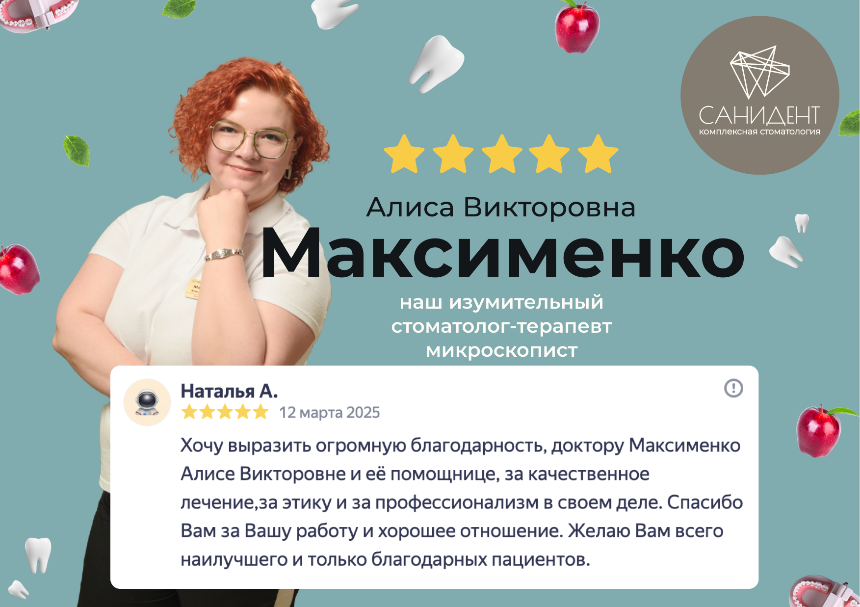 10 важных вопросов к стоматологу-терапевту