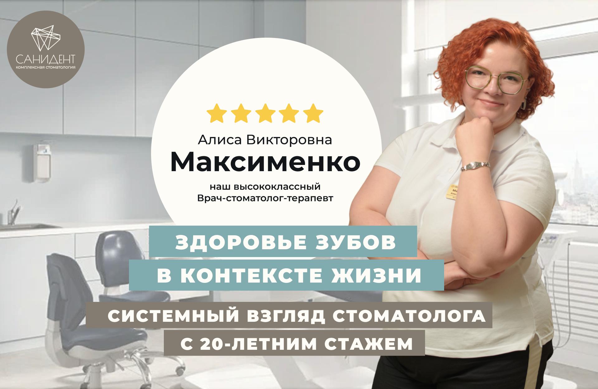 Лечение зубов под микроскопом в Щелково и Ивантеевке