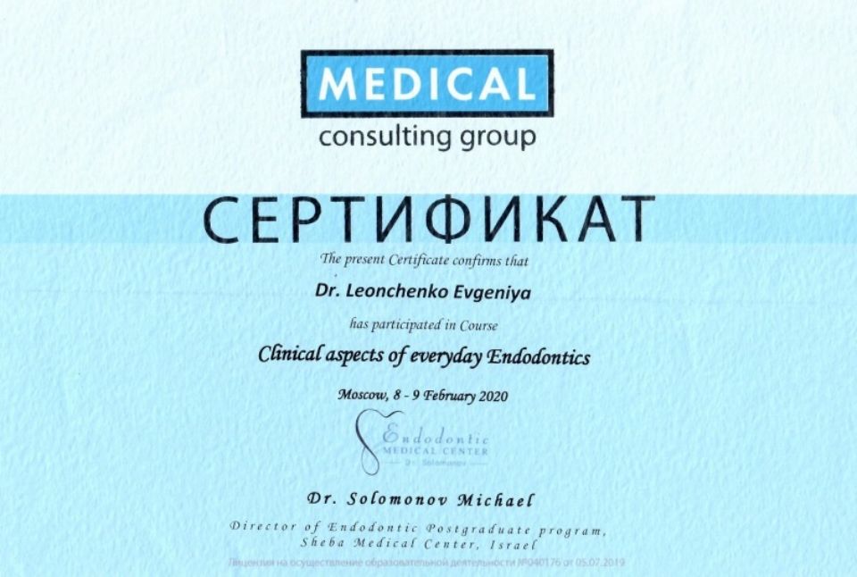 Леонченко Евгения Сергеевна