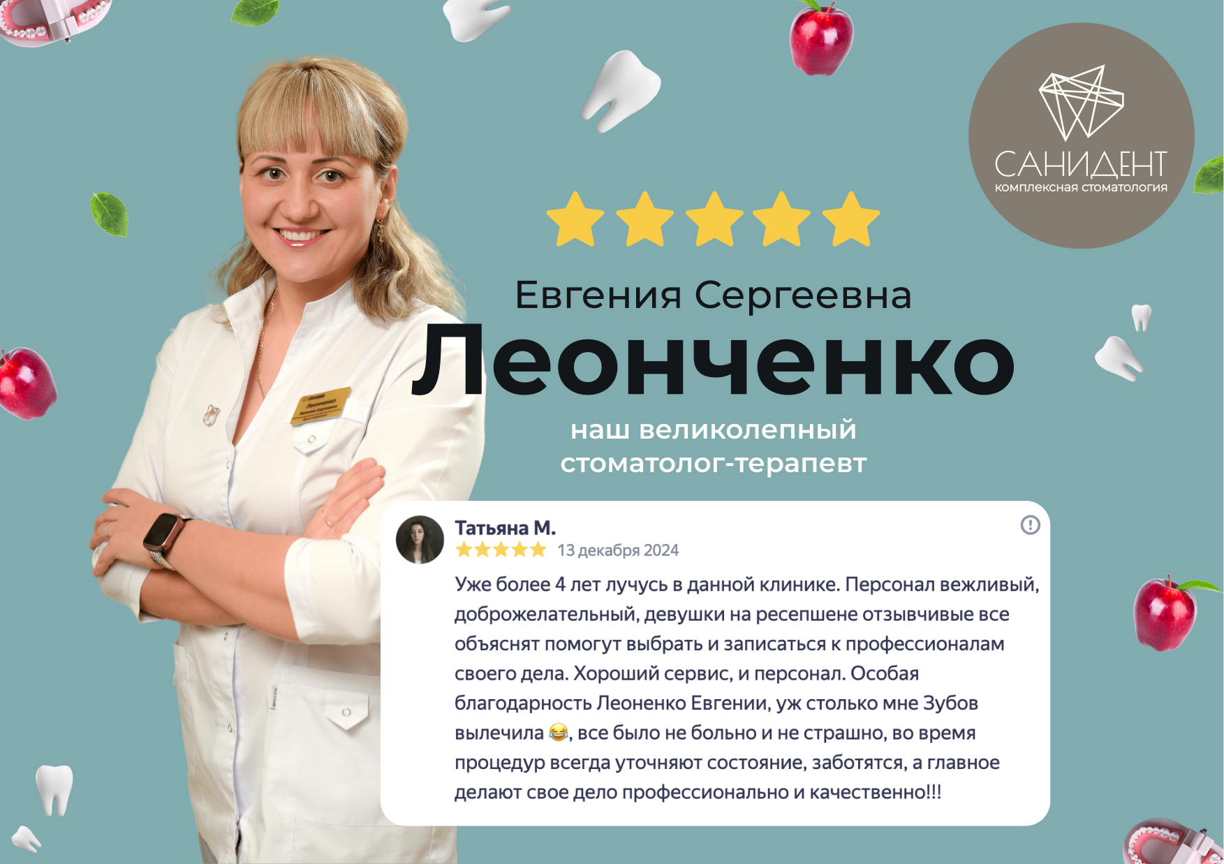 10 важных вопросов
к стоматологу-терапевту