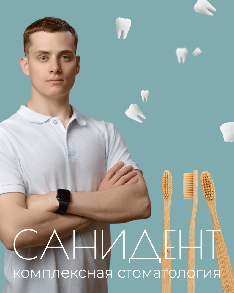 Заботимся правильно
о гигиене детских зубов