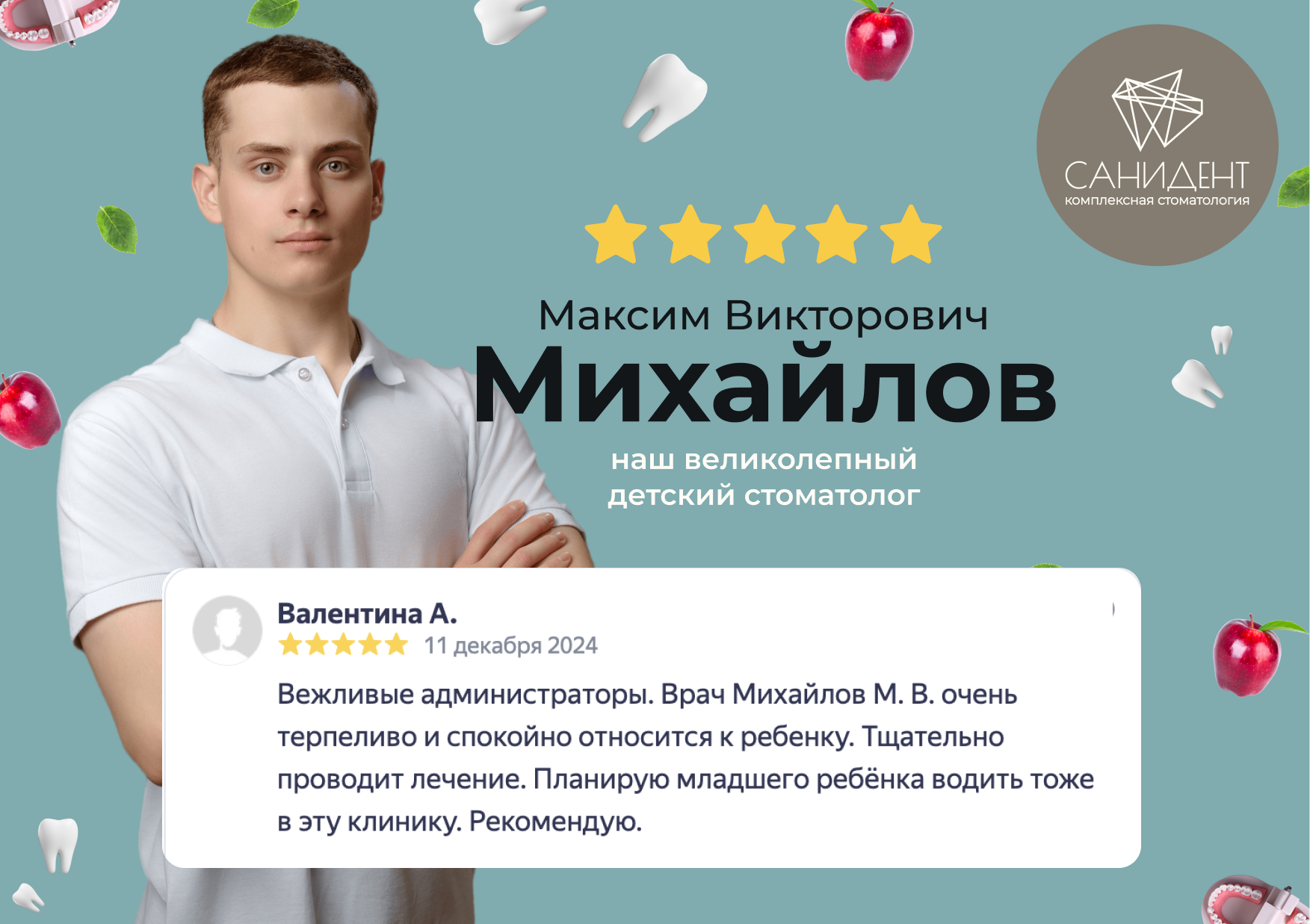 Заботимся правильно о гигиене детских зубов