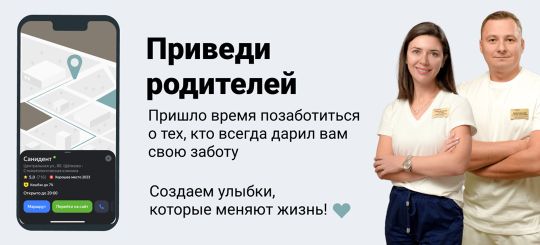 Имплантация зубов в Щелково | Стоматология «Санидент»