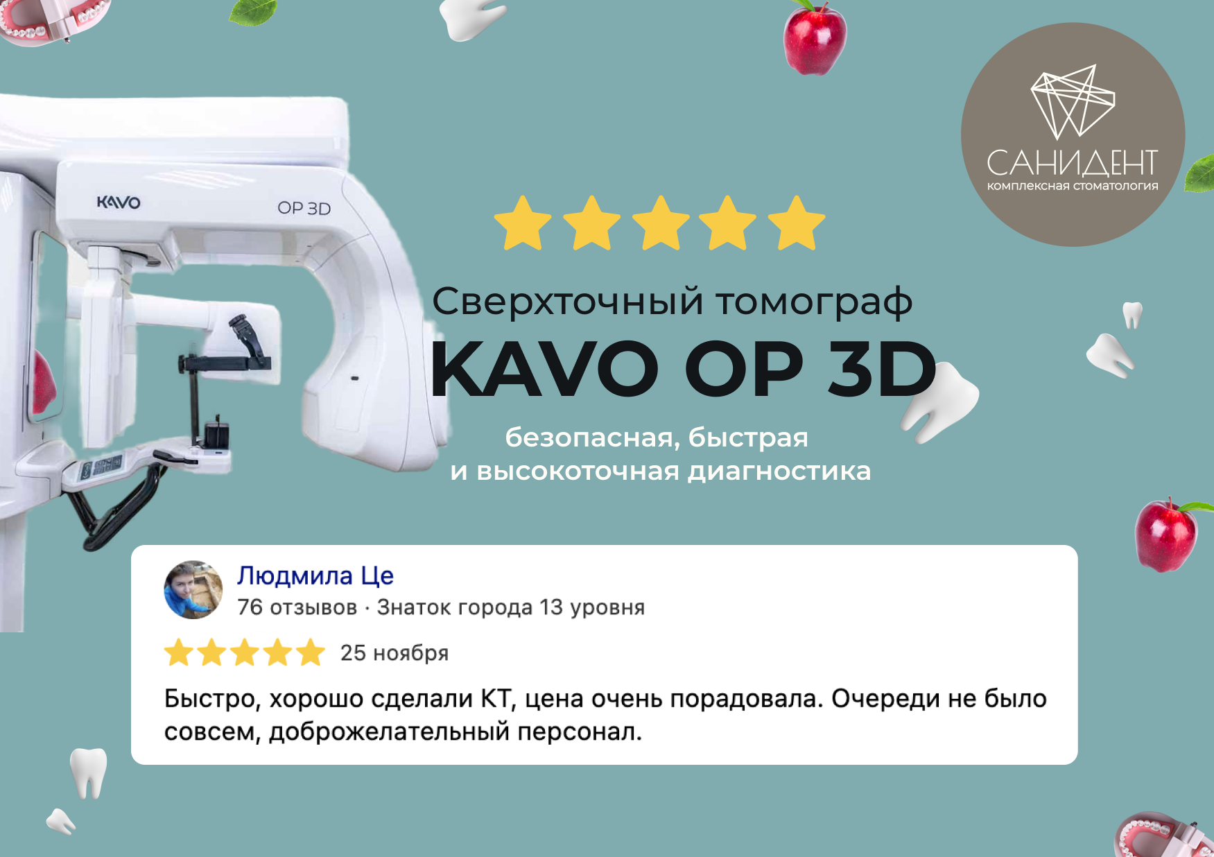 Все виды снимков, необходимые ортодонту