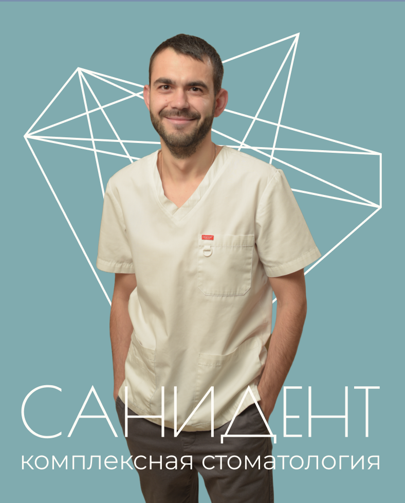 Протезирование зубов в Щелково | Стоматология «Санидент»