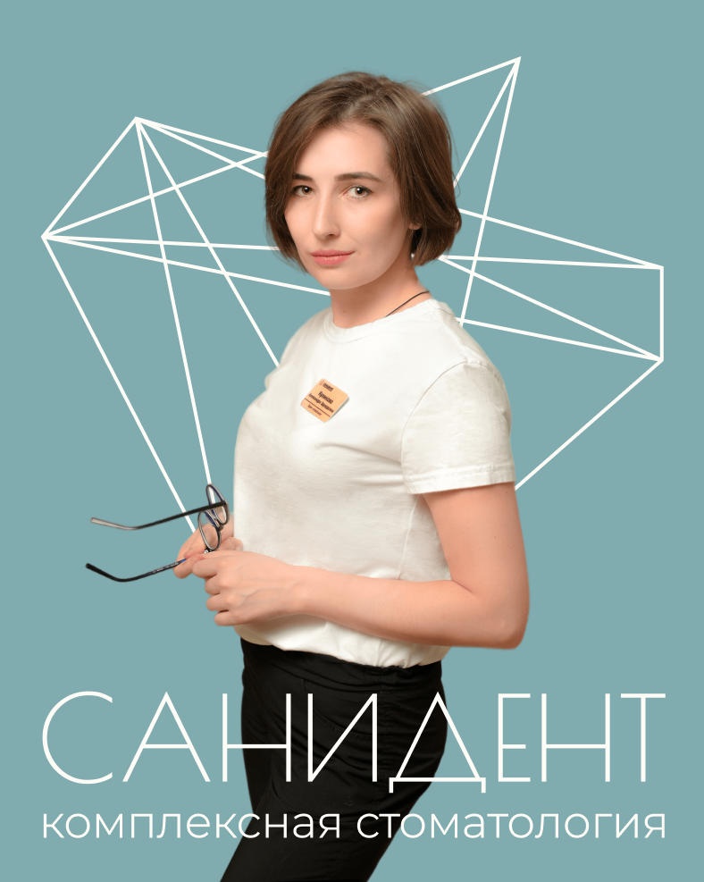 Имплантация зубов в Щелково | Стоматология «Санидент»