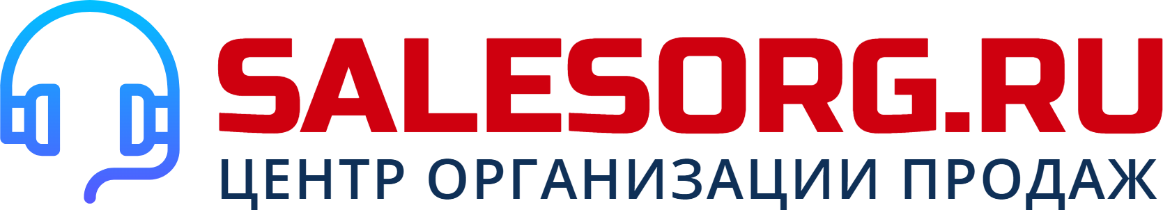 Центр организации продаж