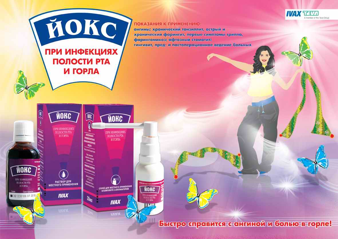 Плакаты Йокс