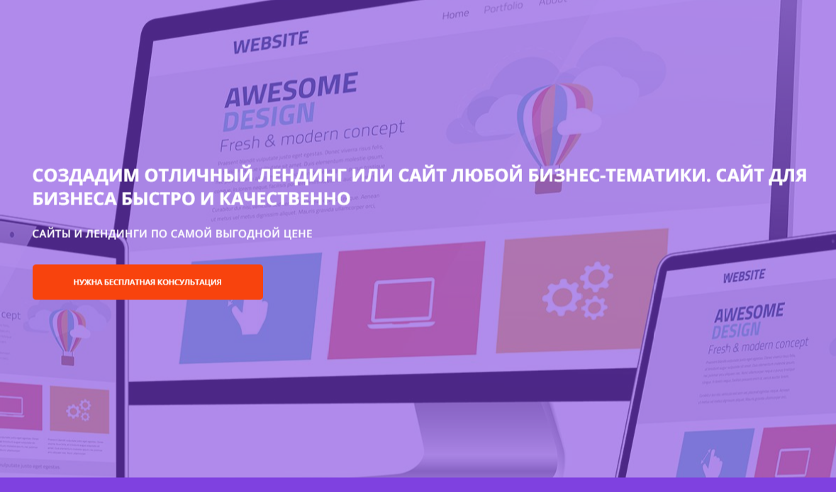 заказать сайт