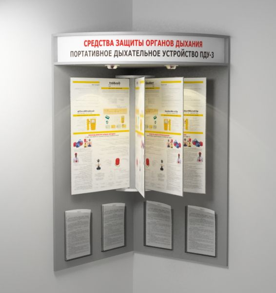 Лукойл стенд по технике безопасности