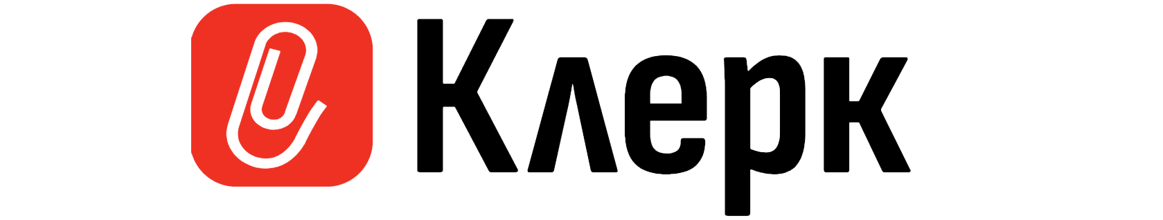 добавить отзывы  на клерк.ру