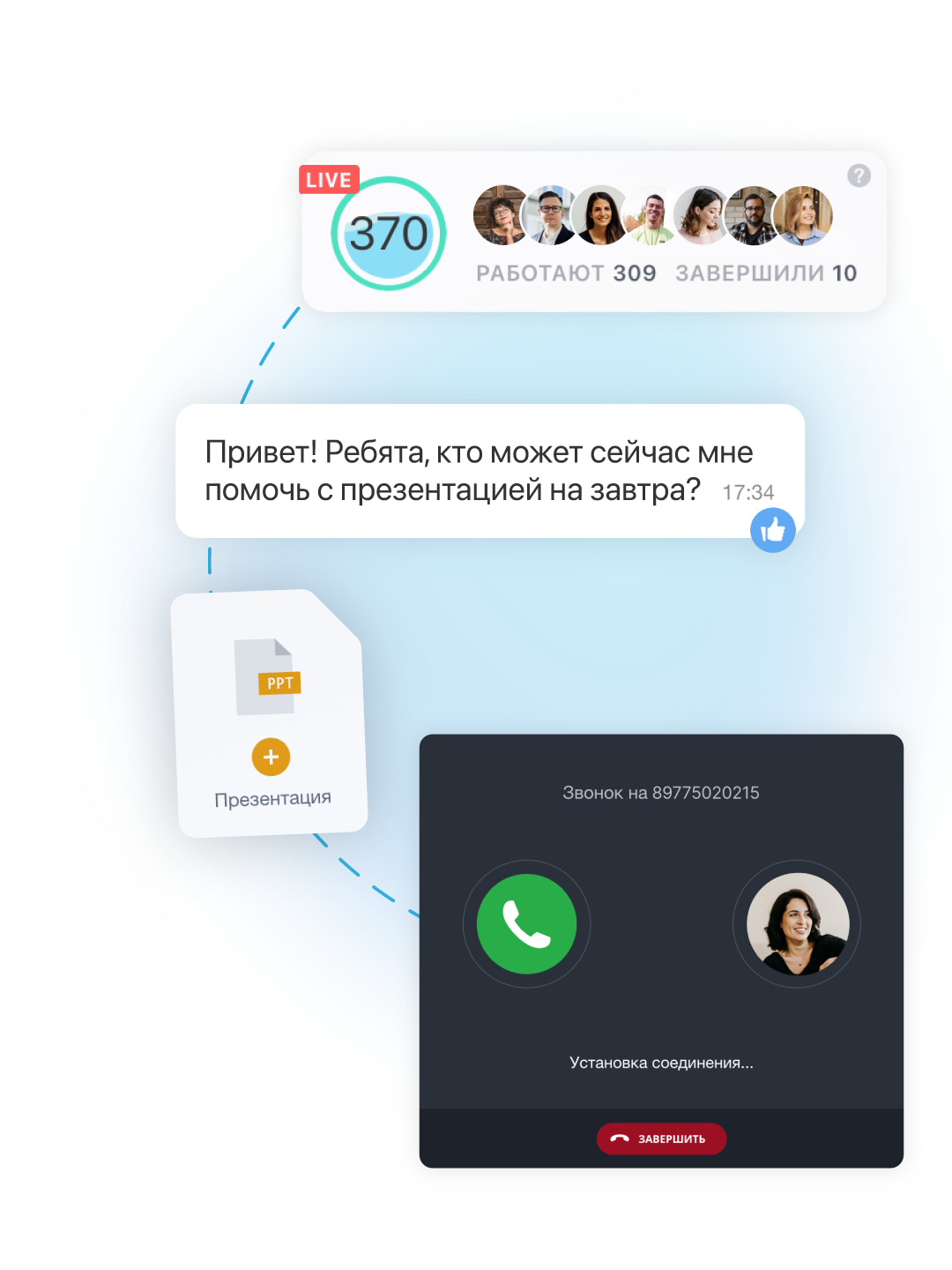 пример работы Битрикс24