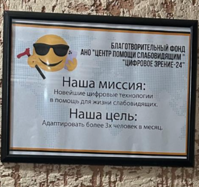 миссия и цель