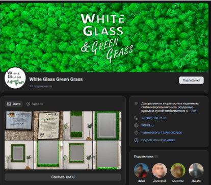 Создание группы ВК