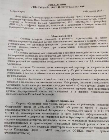 ФРИ