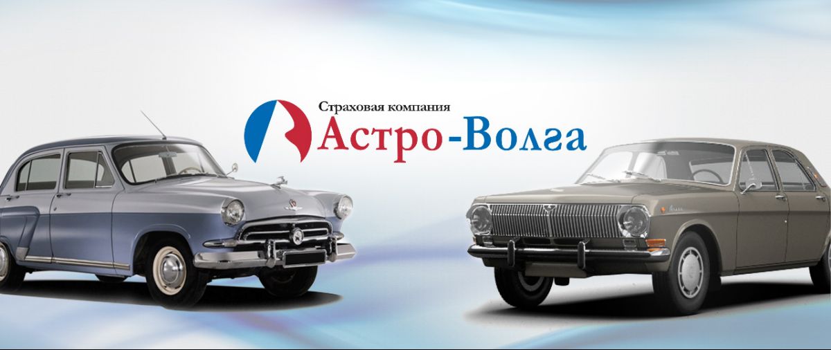 Астро волга орел адрес