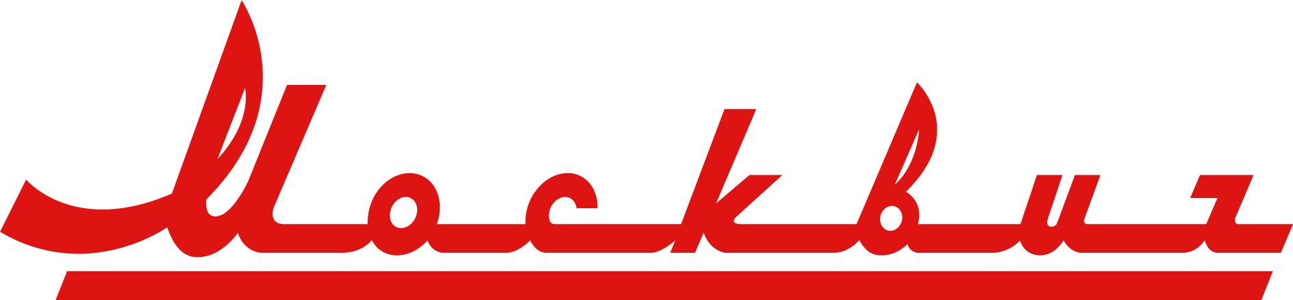 Официальный дилер Москвич в г. Иваново.