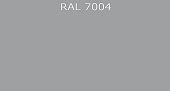 RAL 7004 Серый