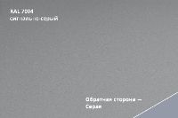 RAL 7004 Серый