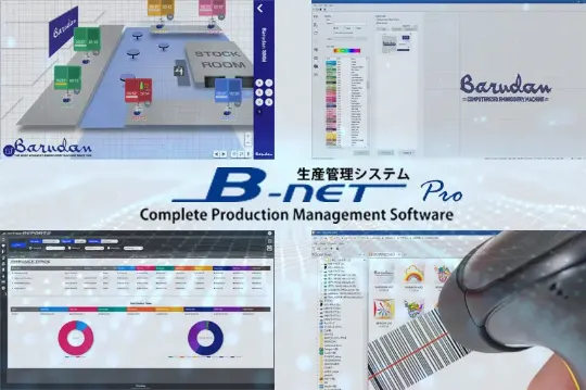 B-NET Pro