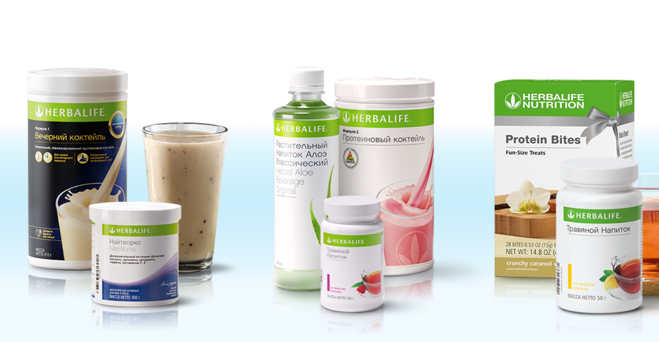 Продукты Herbalife