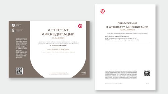 Испытательная лаборатория "Симера-ТК"