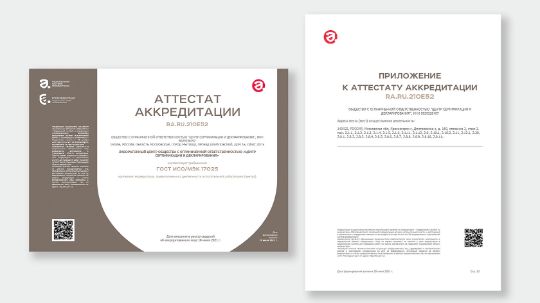 Лабораторный Центр ООО «Центр сертификации и декларирования»