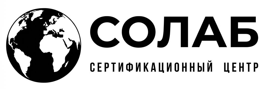 сертификационный центр