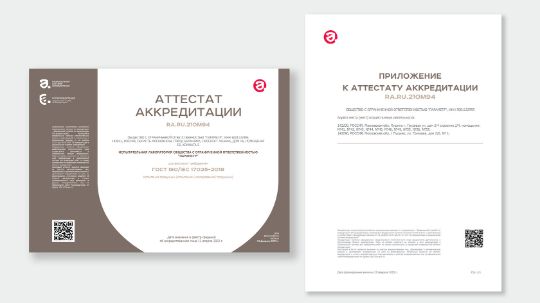 Испытательная лаборатория ООО «Параметр»