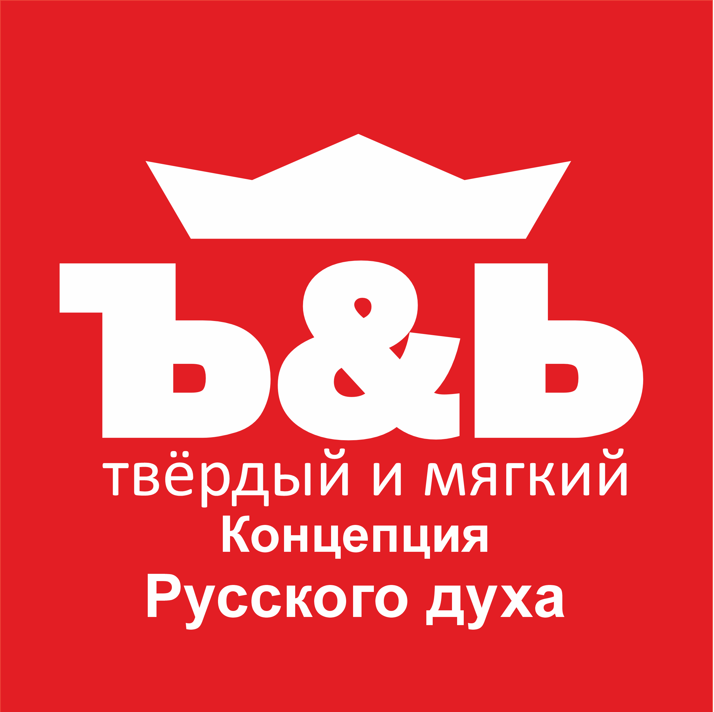 лого красное-белое Ъ&Ь большое