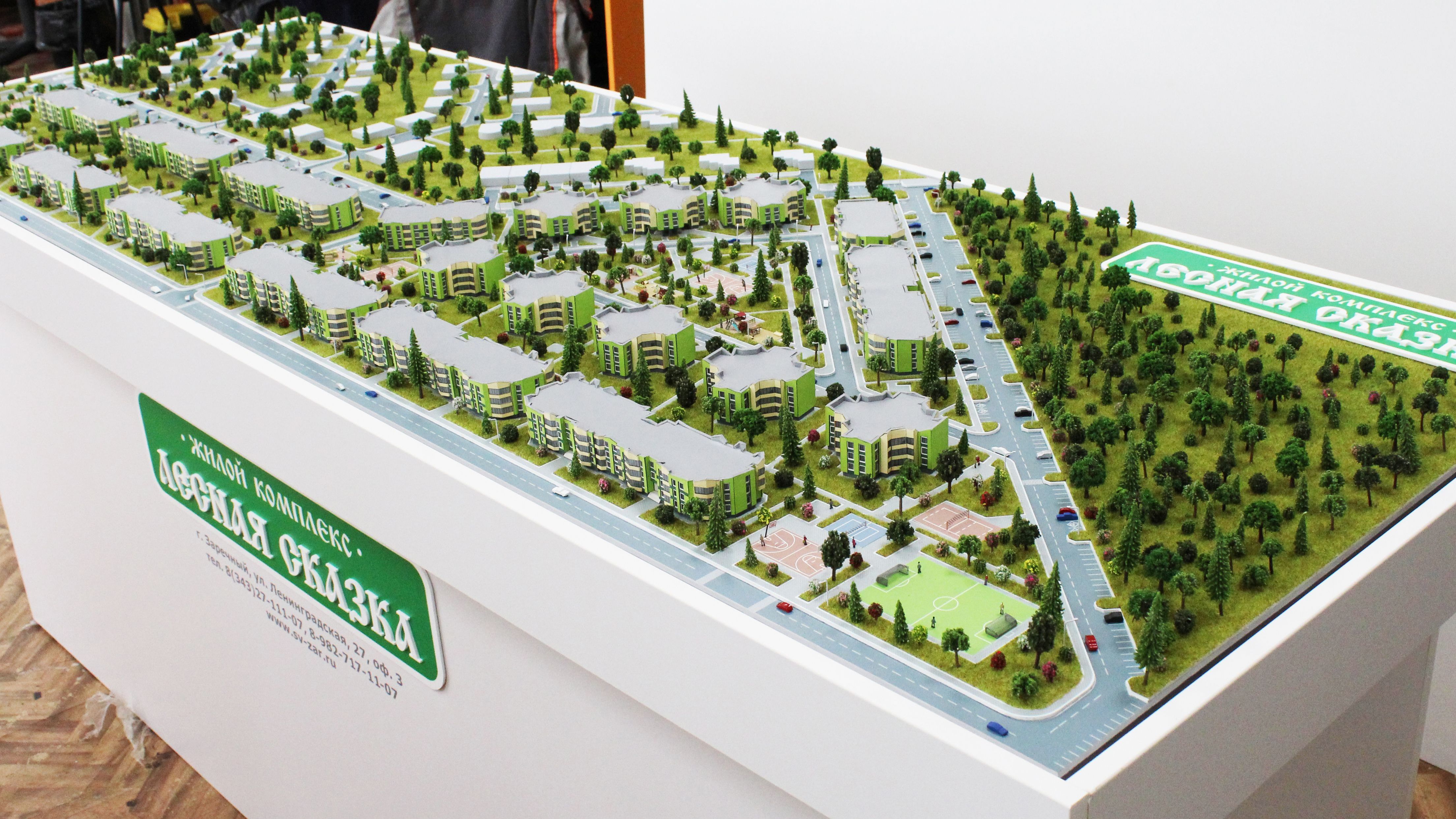 Макет жилого комплекса