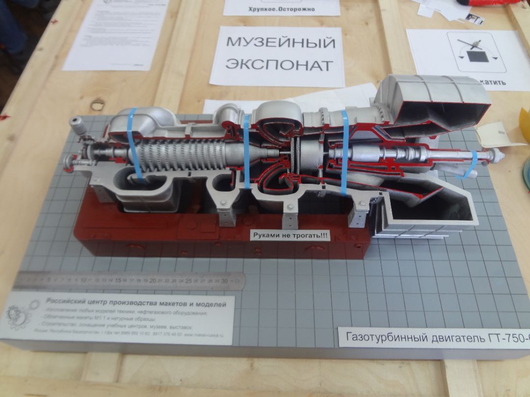 Макет газотурбинного двигателя ГПА