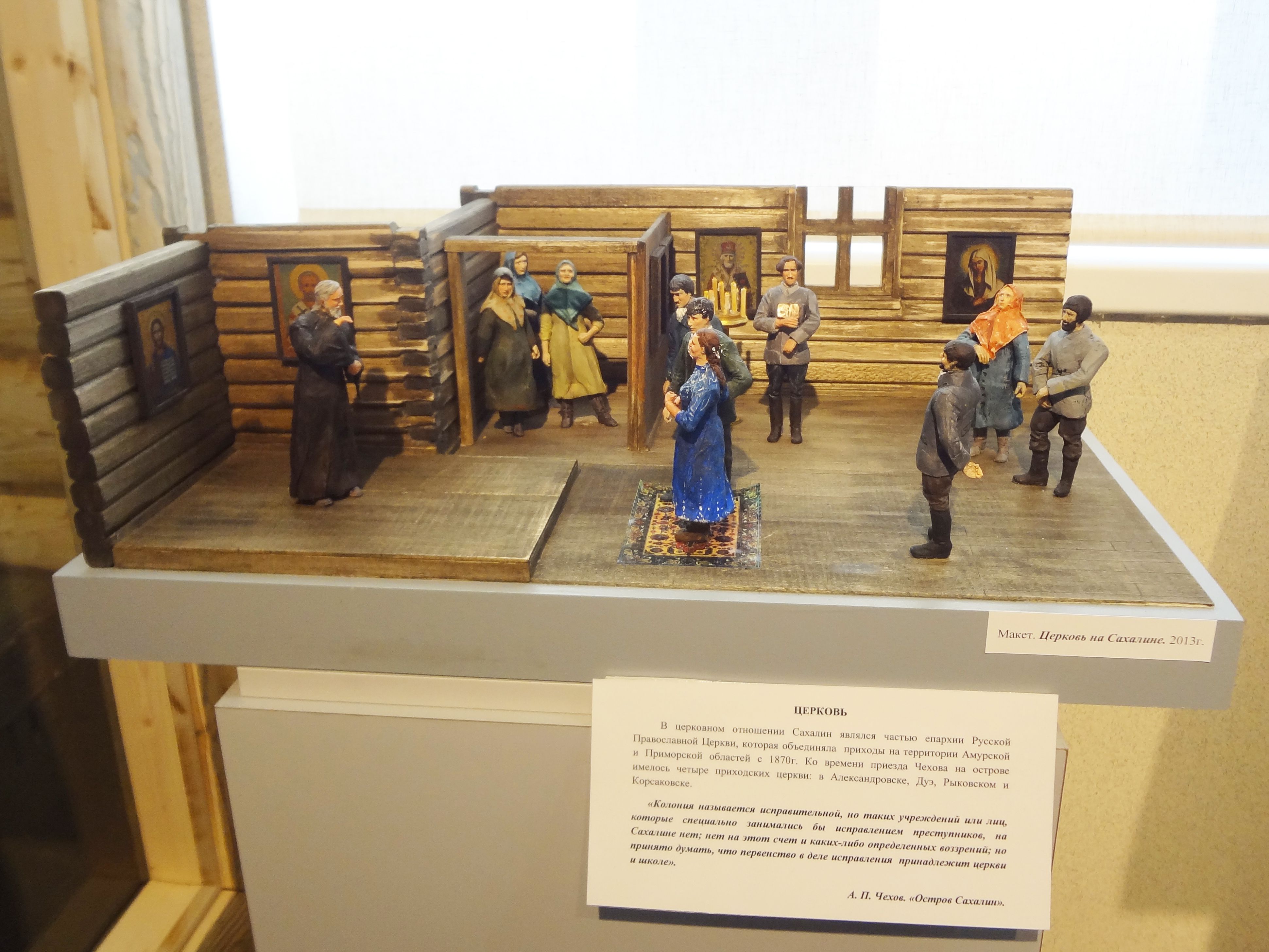 Музейный макет