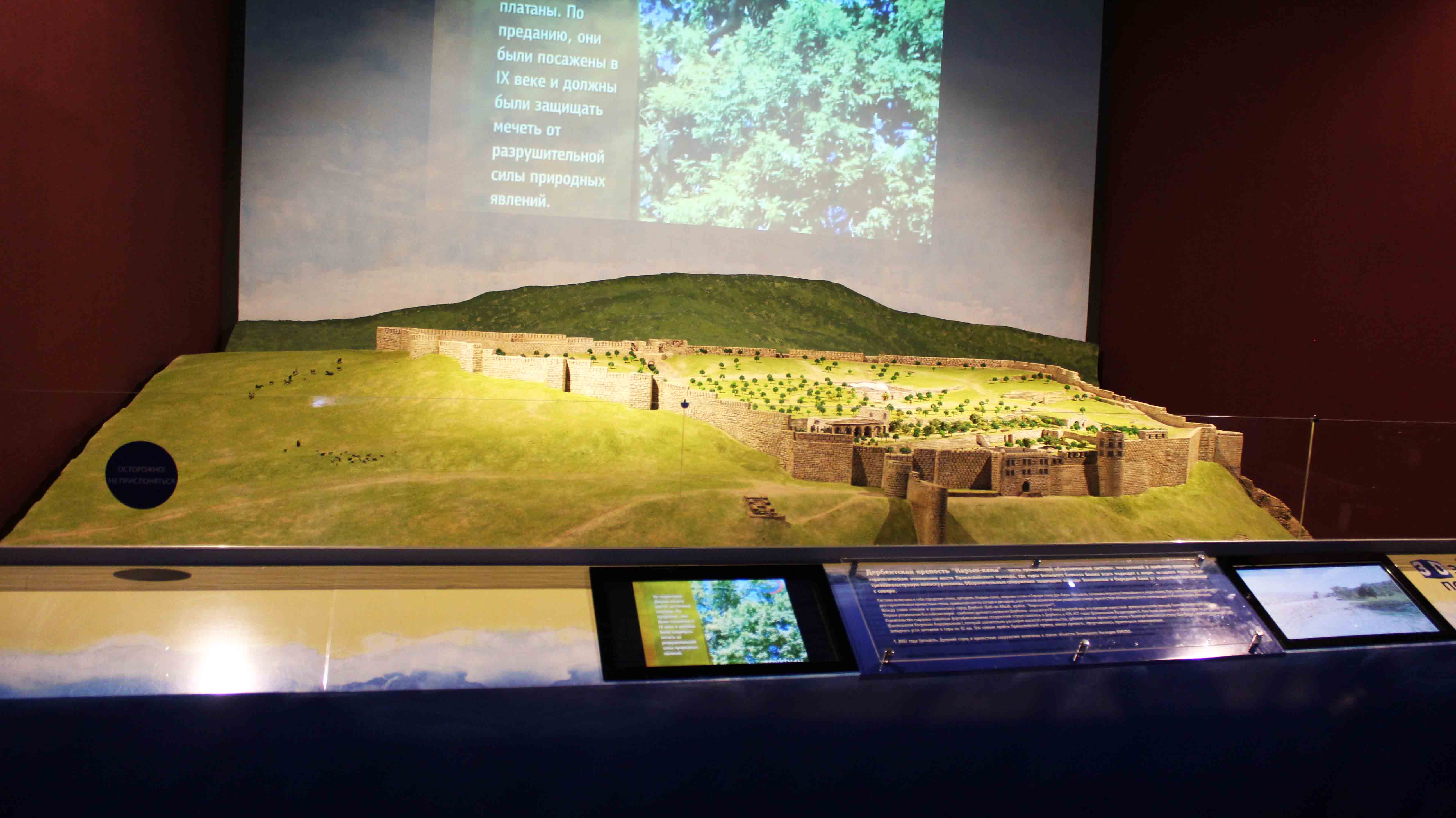 Интерактивный макет для музея