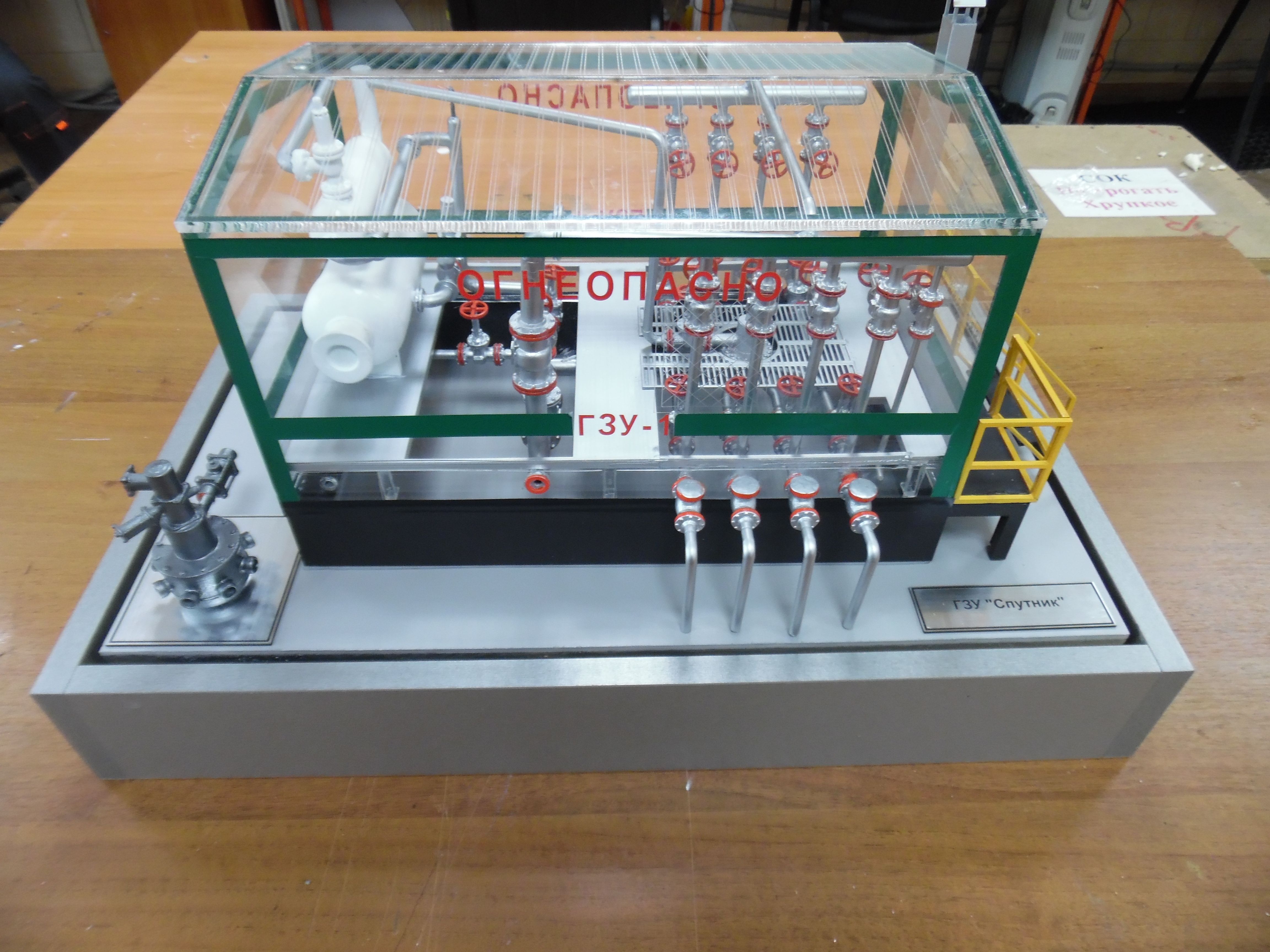 Макет нефтегазового оборудования