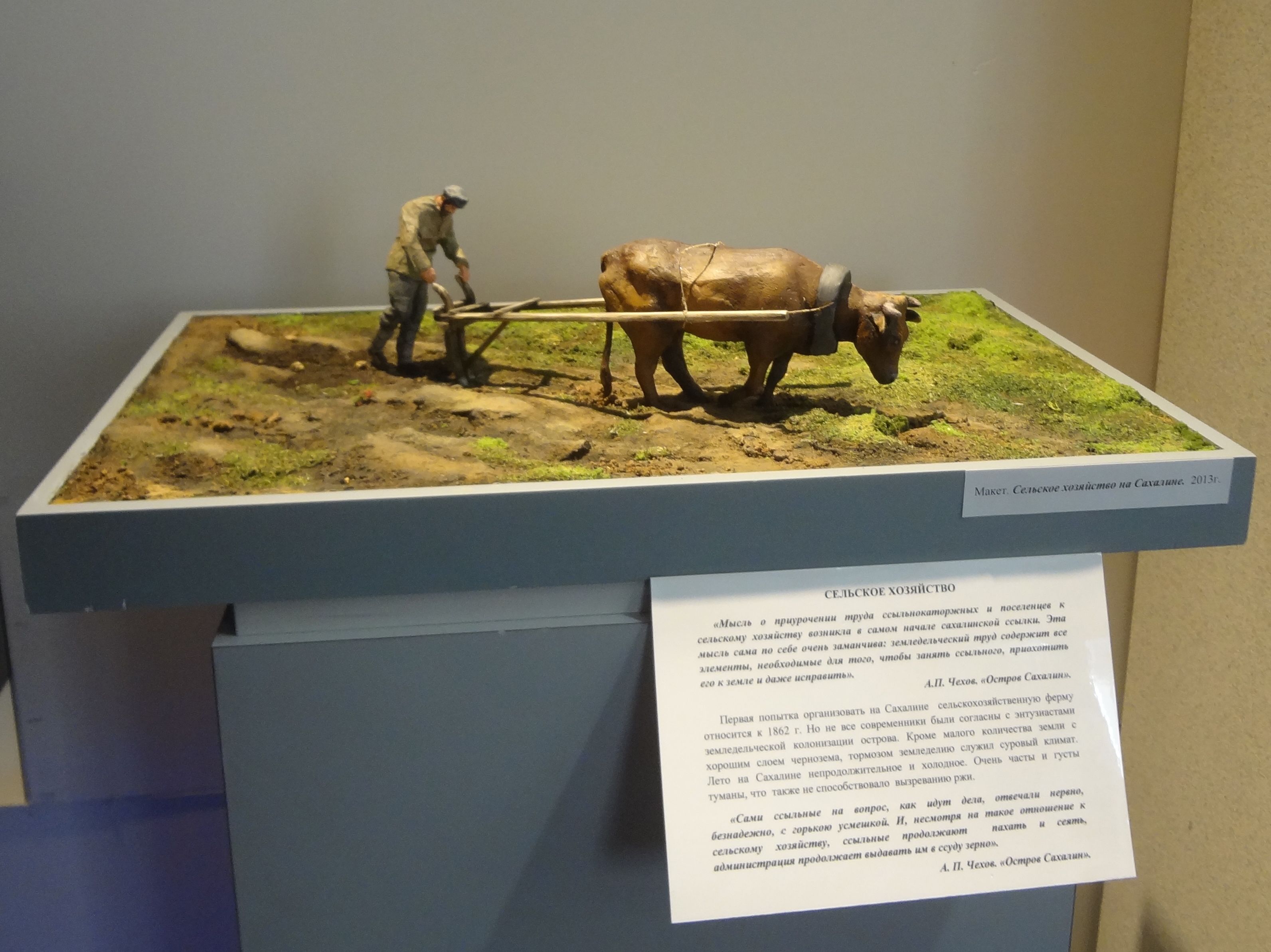 Музейный макет