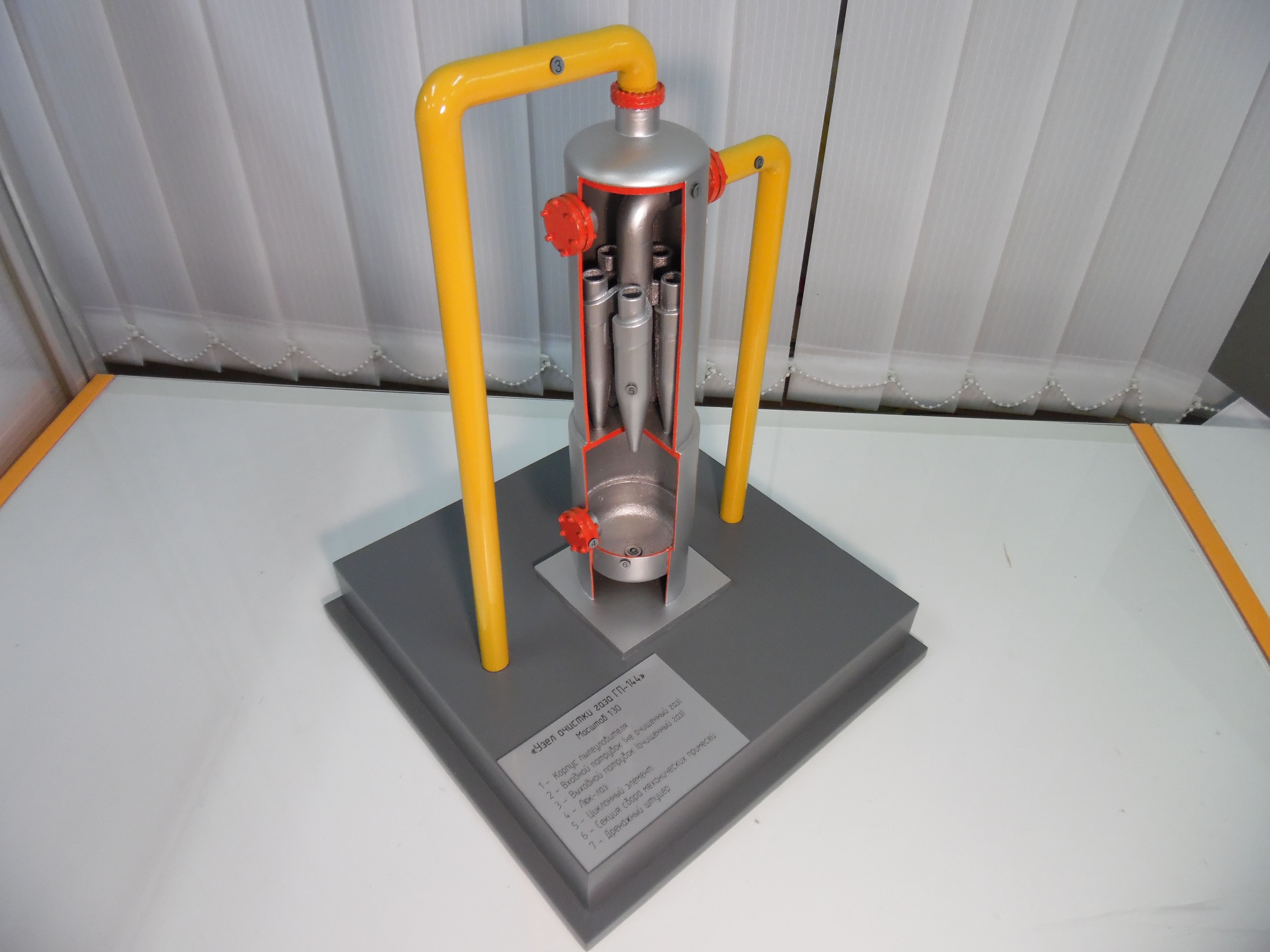 Макет циклонного пылеуловителя