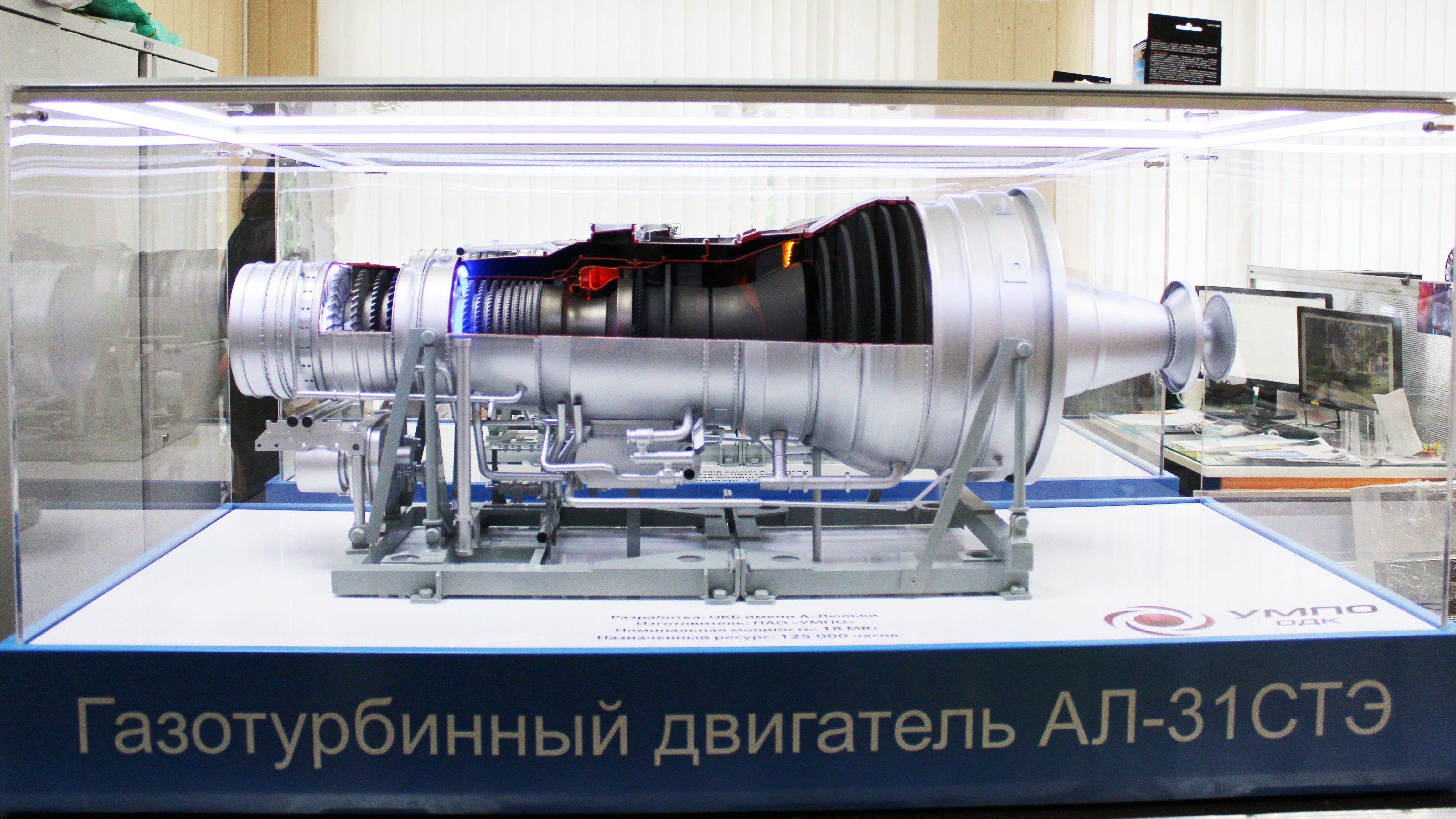 Макет реактивного двигателя