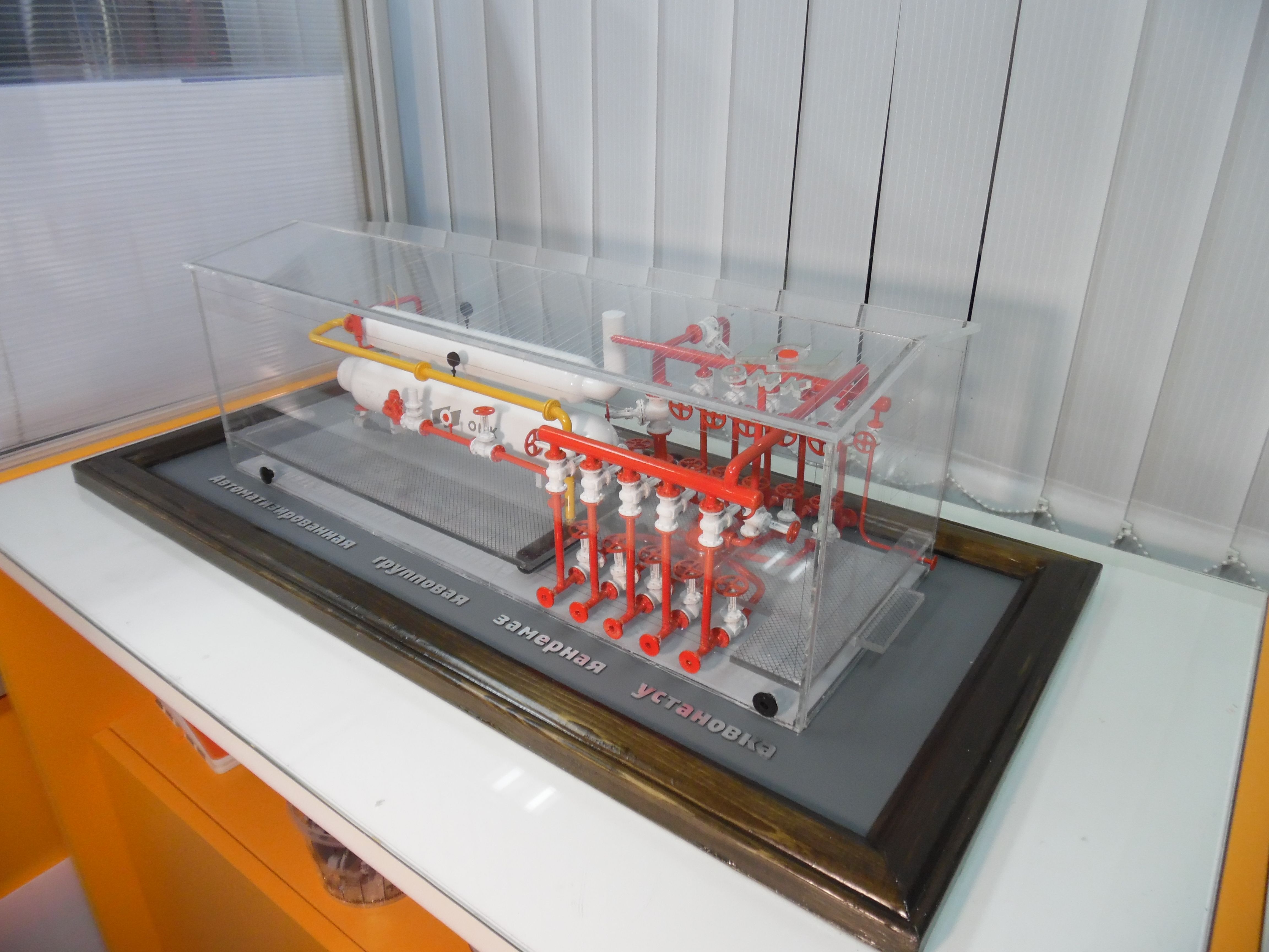 Макет нефтегазового оборудования
