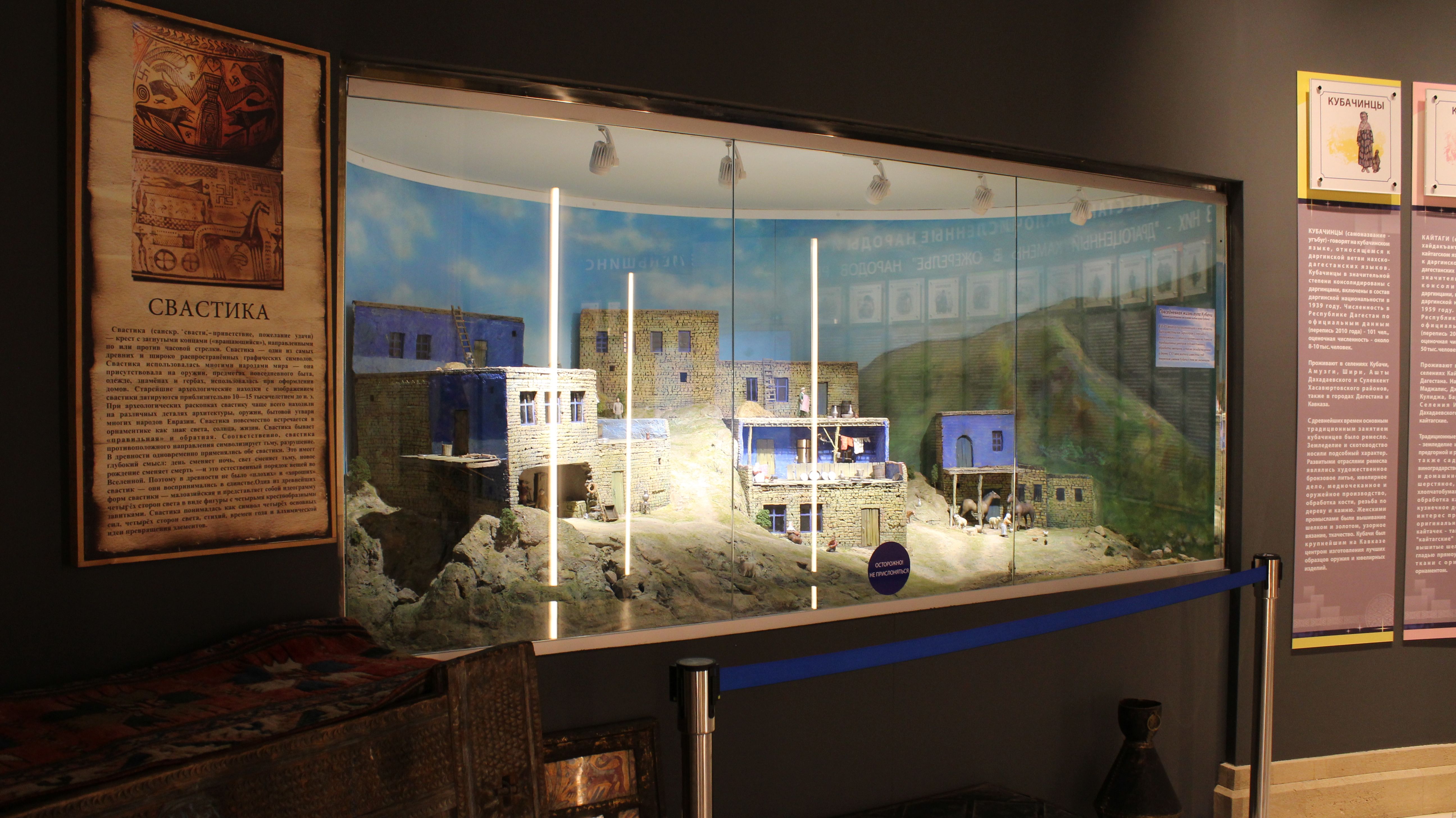 Музейный макет диорама