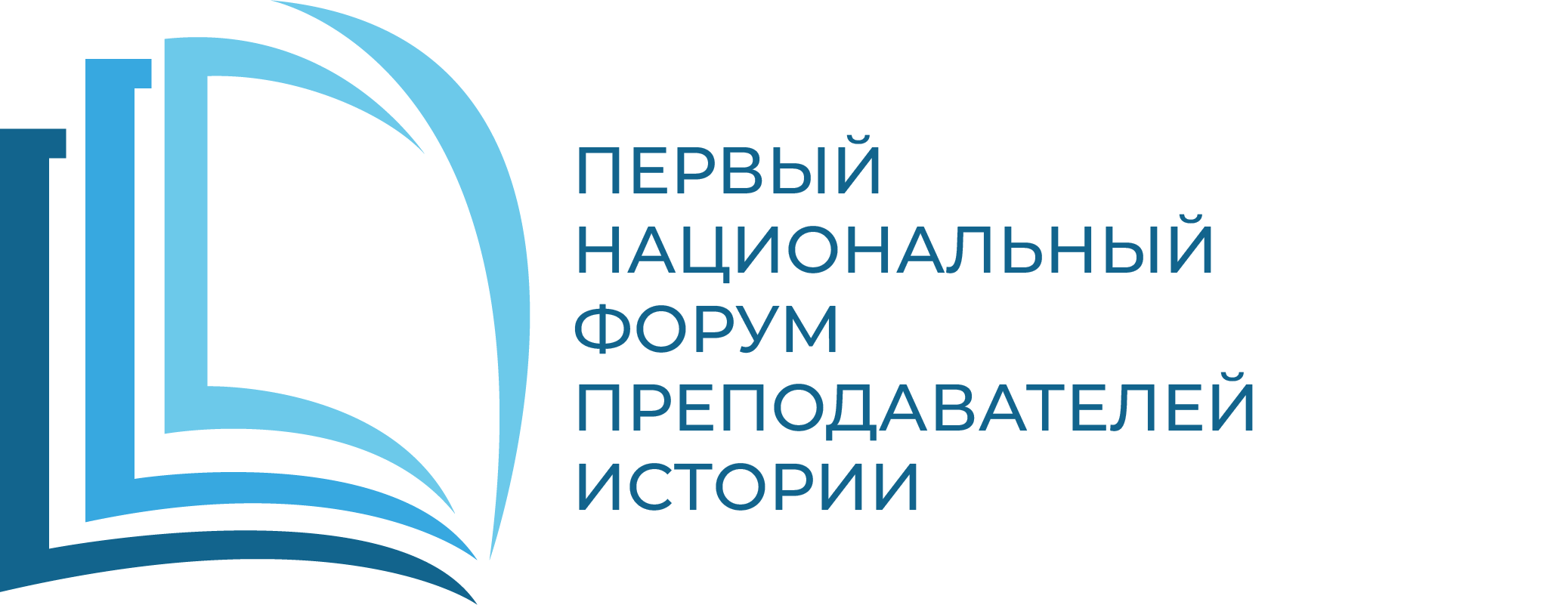 Форум первых учителей. Первый национальный. Форум педагогов. Перший національний.