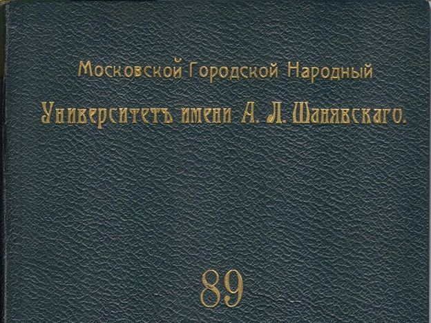 Книжка для внесения отзывов преподавателей о занятиях 1916 г.
