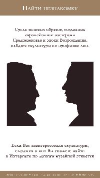 Незнакомки