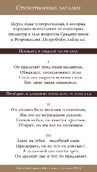 Стихотворные загадки